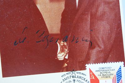 Автограф М. Горбачева на фото с Рейганом. Спец. гашение. 1988 год.