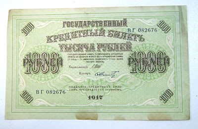 Купюра 1000 рублей. Россия. 1917 год.