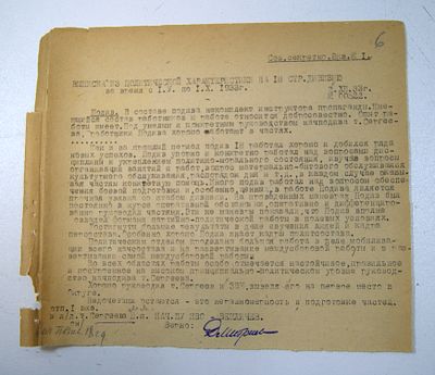 Выписка из характеристики на 18 стрелковую дивизию. Сергеев М. М. 1933 год.