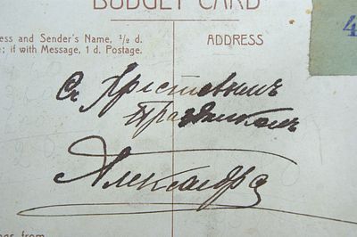 Открытка, подписанная императрицей Александрой Федоровной к пасхе. Царское Село. 1910-е гг.