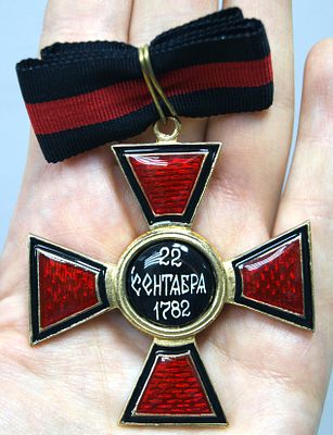 Крест ордена Св. Владимира первой степени. Копия. 1990-е гг.