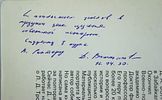 Автограф Дмитрия Волкогонова на трехтомнике " Сталин ". 1990 год.Изображение - 1
