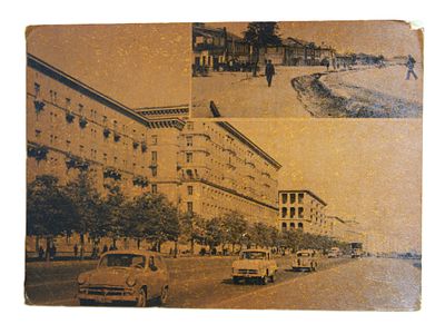 Открытка " Кутузовский проспект ". 1961 год.