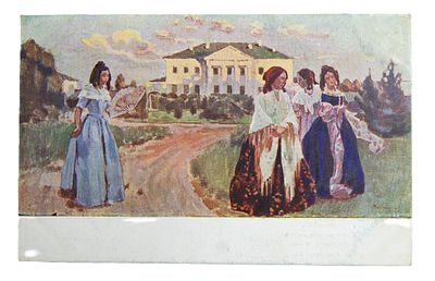 В. Борисов-Мусатов . " Прогулка при закате ". Открытка. Россия. Начало 20 в.