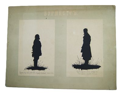 Елизавета Бём. Иллюстрация к " Запискам охотника " Тургенева. 1883 год. Малый тираж. 1883 год