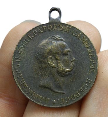 Медаль " В честь 50-летия освобождения крестьян ". 1911 год. Бронза.