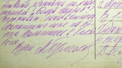 Автограф Михаила Булгакова. Открытое письмо из Крыма В. В. Лужскому в 1-й Художественный театр. 