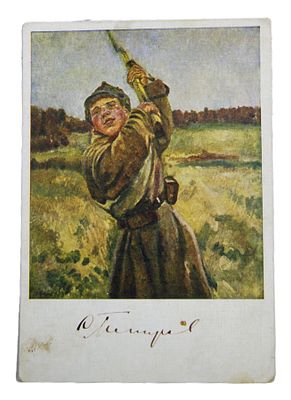 Автограф художника С. Петрова на открытке. 1920-е гг.