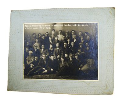Фото коллективное " Курсы кассиров Госбанка ". Мичуринск. 1939 год.
