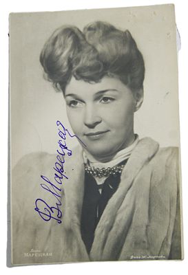Автограф актрисы Веры Марецкой на открытке. 1950-е гг.