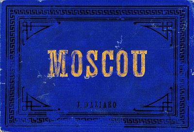 Дациаро И.Х. - Альбом из 24 фотографий &laquo;Москва&raquo;. Год: Конец XIX в. 
Размер: 17х11,5х1,5. 
Техника: 