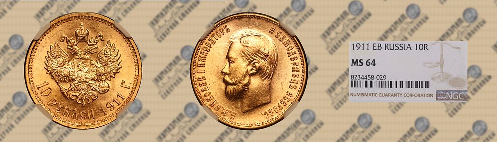 Нумизмат Северной Столицы | Аукцион 9 | Монеты Российской Империи и СССР, Испании, Франции, Ближнего Востока и других стран