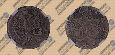 4 копейки 1757 года Ливонез. NRG VF det.