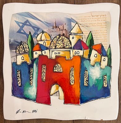 Oz El Hai (b. 1976) - Jerusalem and Israeli Declaration of Independence. Mixed media on board. 