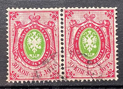 Россия 1868 30к Верт ПАРА кат 8.800+++ руб