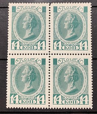 Россия 1913 14к кварт ** кат 2.200 руб