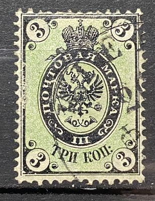 Россия 1868 3к верт кат 100 евро