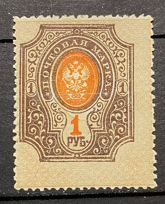 Россия 1910-е гг * 1р Сдвиг перфорации