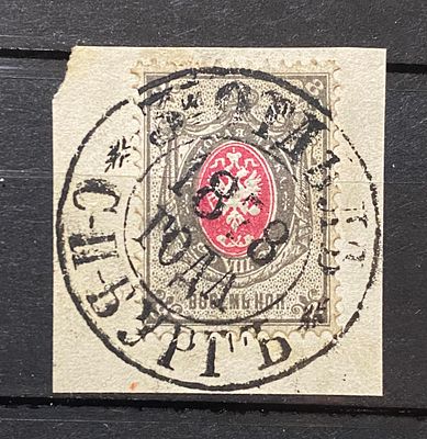 Россия 1880-е Прекрасное гашение на вырезке Петербург