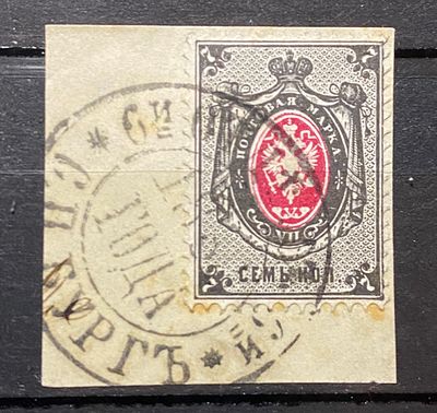 Россия 1880-е Прекрасное гашение на вырезке Петербург