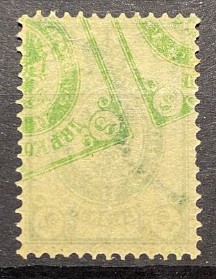 Россия 1900-е гг 2к верт Зеркальный отпечаток на обороте
. Россия 1900-е гг 2к верт Зеркальный 