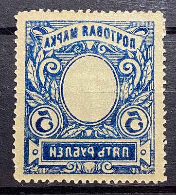 Россия 1910-е гг 5р Абкляч