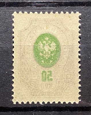 Россия 1910-е гг 50к Абкляч центра