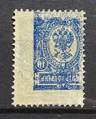 Россия 1910-е гг 10к Зеркальный отпечаток со сдвигом