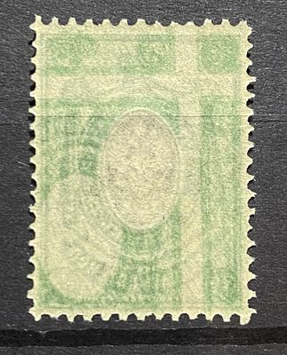 Россия 1910-е гг 25к Абкляч со смещением