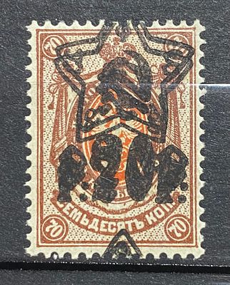 РСФСР 1922 20р ** Двойная надпечатка