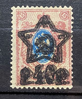 РСФСР 1922 40р * Двойная надпечатка