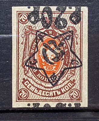 РСФСР 1922 20р ** Надпечатка перевернута, со сдвигом