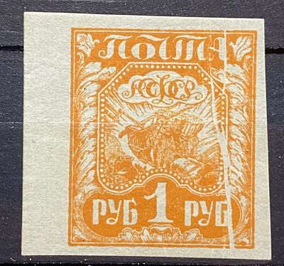 РСФСР 1922 1р ** Аккордеон