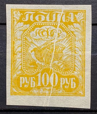 РСФСР 1922 100р ** Аккордеон