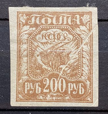 РСФСР 1922 200р * Аккордеон