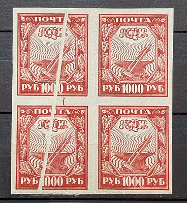 РСФСР 1922 1000р Кварт ** Аккордеон