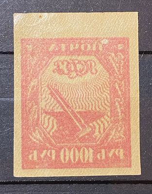 РСФСР 1922 1000р Абкляч