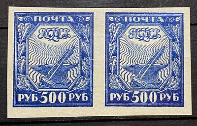 РСФСР 1922 500р ** Пара Задвоение печати