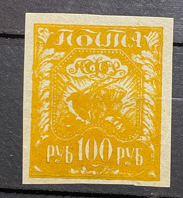 РСФСР 1922 100р ** Жирная печать