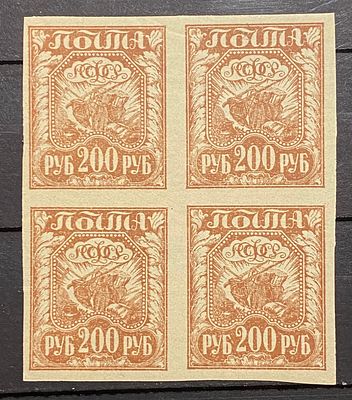 РСФСР 1922 200р кремовая бум ** кварт