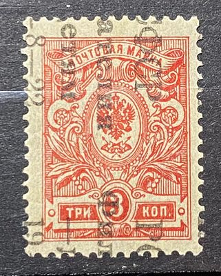 РСФСР 1922 Филателия детям 3к ** Сдвиг надпечатки