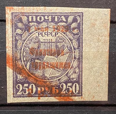 РСФСР 1923 Филателия трудящимся ** Пробная надпечатка