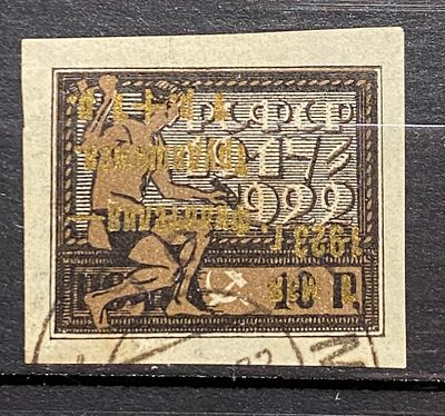 РСФСР 1923 Филателия трудящимся 1р Перевертка сертификат Мандровского