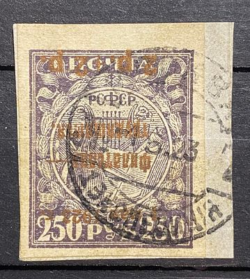 РСФСР 1923 Филателия трудящимся 2р Перевертка . РСФСР 1923 Филателия трудящимся 2р Перевертка