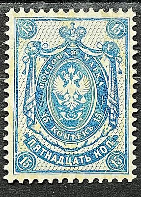 Россия 1900-е гг 15 к верт * ПРОБА
