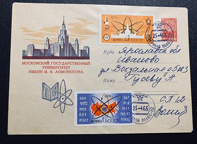 СССР 1965 СП 12 Северный полюс Почта