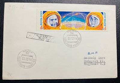 СССР 1964 СП 12 Северный полюс Почта