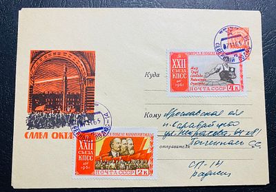 СССР 1965 СП 14 Северный полюс Почта