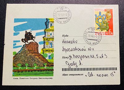 СССР 1966 СП 15 Северный полюс Почта