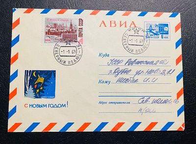 СССР 1969 СП 16 Северный полюс Почта